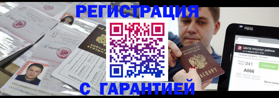 прописка ребенка в Колпашево